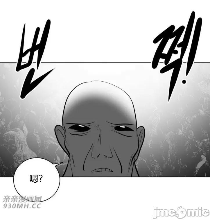 新世界之魔物猎手 新世界之魔物猎手-第21话 第77页