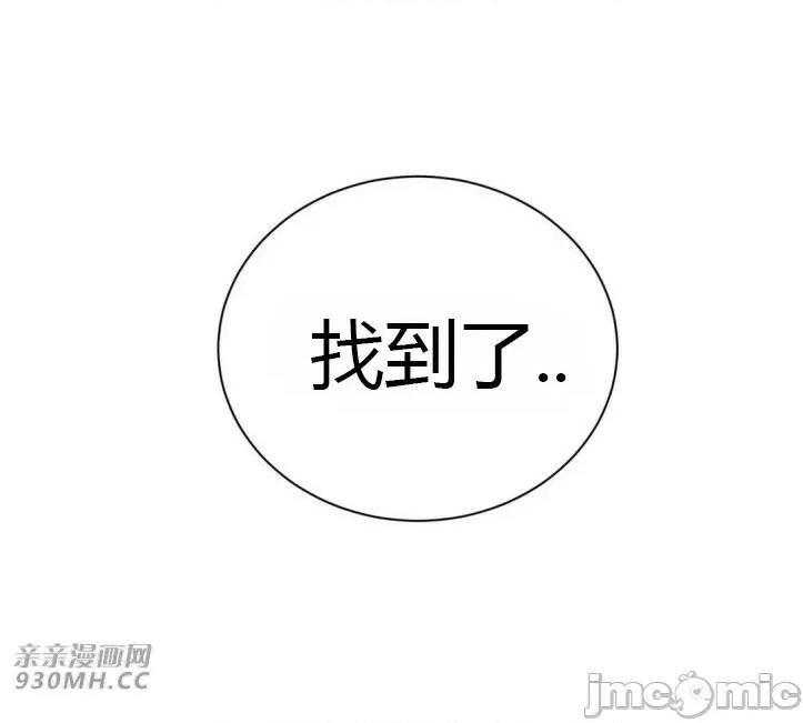 新世界之魔物猎手 新世界之魔物猎手-第22话 第6页