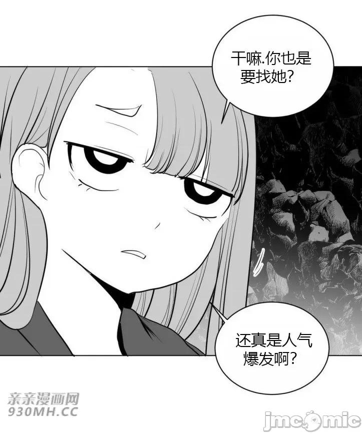 新世界之魔物猎手 新世界之魔物猎手-第22话 第11页