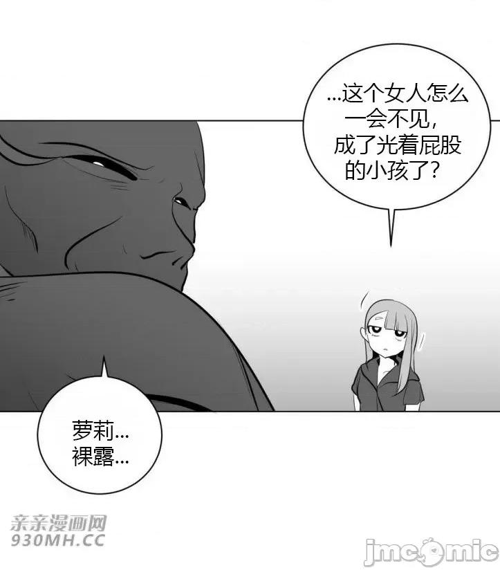 新世界之魔物猎手 新世界之魔物猎手-第22话 第16页