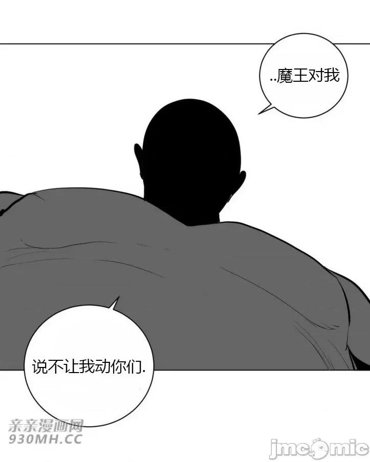 新世界之魔物猎手 新世界之魔物猎手-第22话 第21页