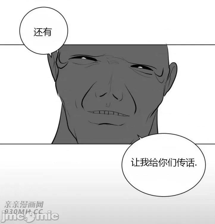 新世界之魔物猎手 新世界之魔物猎手-第22话 第23页