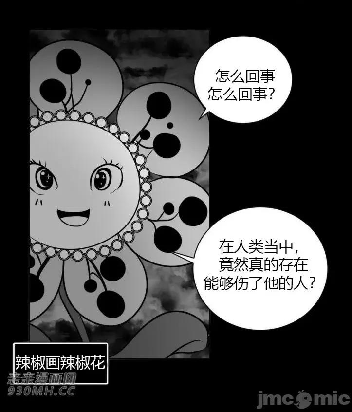 新世界之魔物猎手 新世界之魔物猎手-第22话 第26页