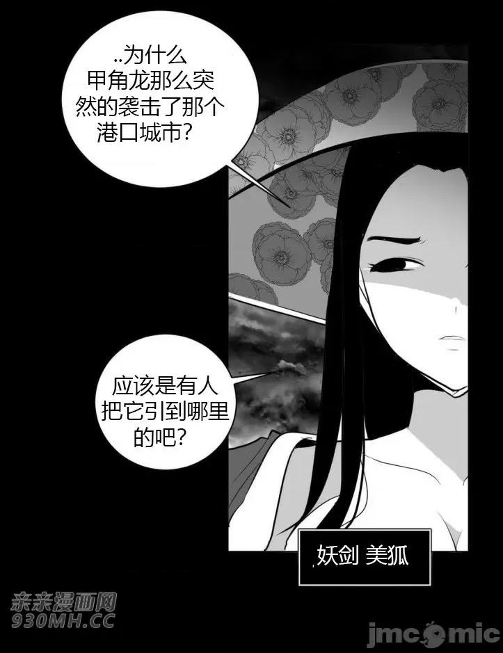 新世界之魔物猎手 新世界之魔物猎手-第22话 第27页