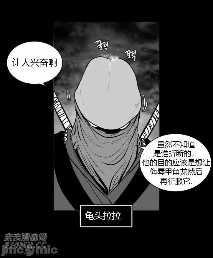 新世界之魔物猎手 新世界之魔物猎手-第22话 第28页