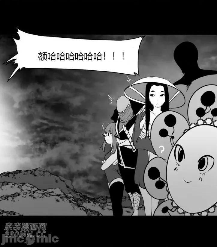 新世界之魔物猎手 新世界之魔物猎手-第22话 第29页