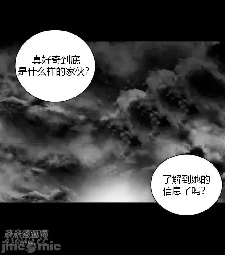 新世界之魔物猎手 新世界之魔物猎手-第22话 第32页