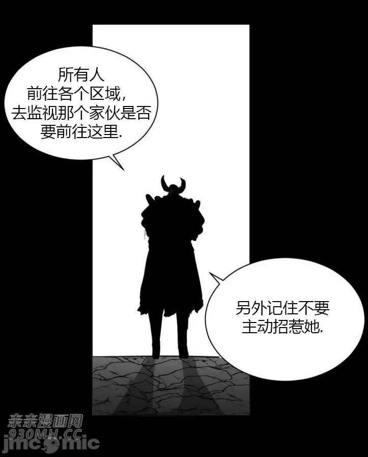 新世界之魔物猎手 新世界之魔物猎手-第22话 第34页