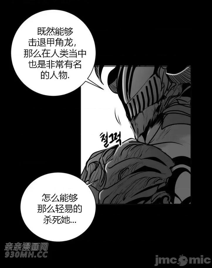 新世界之魔物猎手 新世界之魔物猎手-第22话 第35页