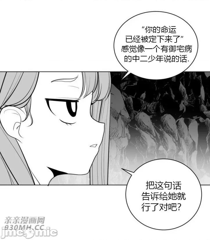 新世界之魔物猎手 新世界之魔物猎手-第22话 第39页