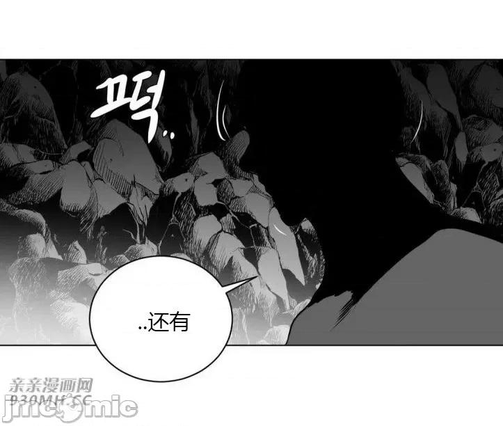 新世界之魔物猎手 新世界之魔物猎手-第22话 第40页