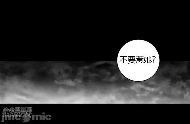 新世界之魔物猎手 新世界之魔物猎手-第22话 第46页
