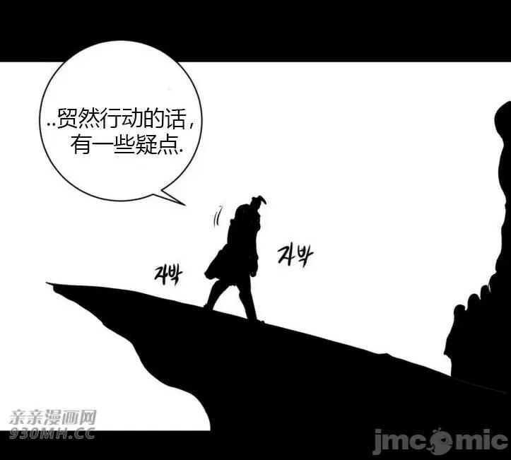 新世界之魔物猎手 新世界之魔物猎手-第22话 第48页