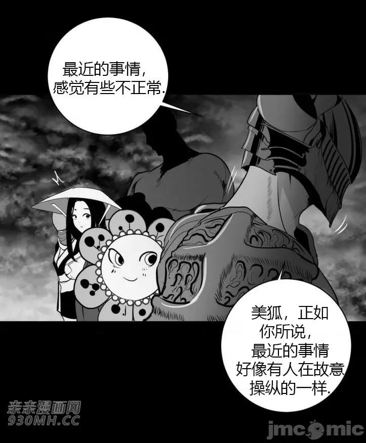 新世界之魔物猎手 新世界之魔物猎手-第22话 第49页