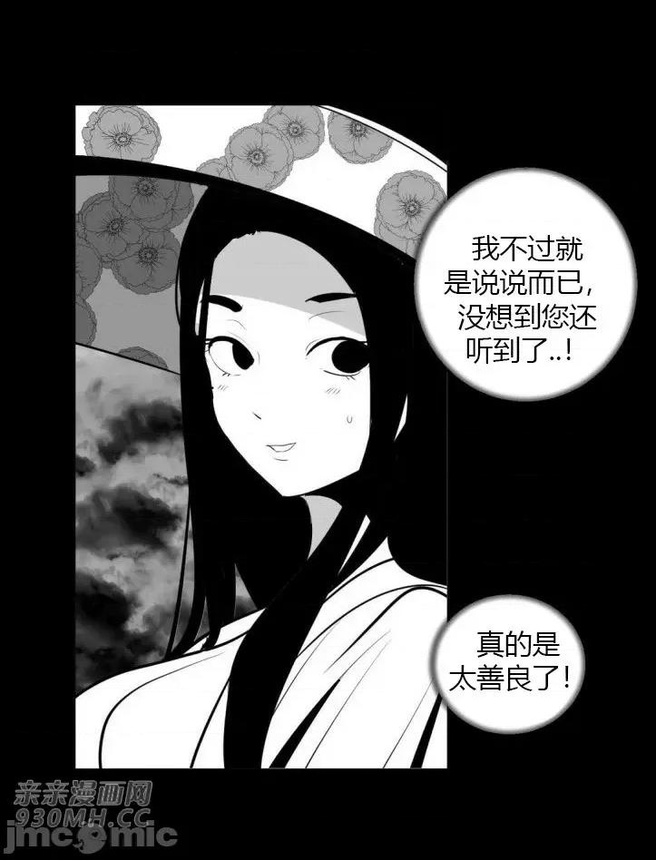 新世界之魔物猎手 新世界之魔物猎手-第22话 第50页
