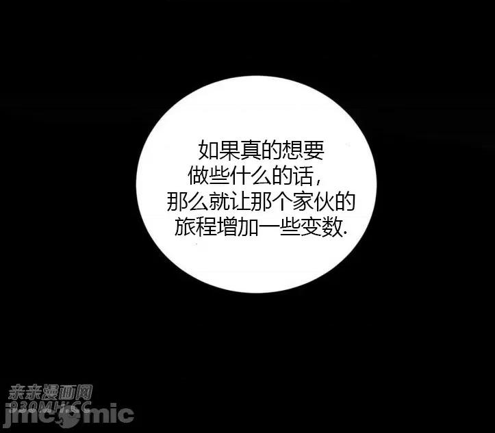 新世界之魔物猎手 新世界之魔物猎手-第22话 第52页