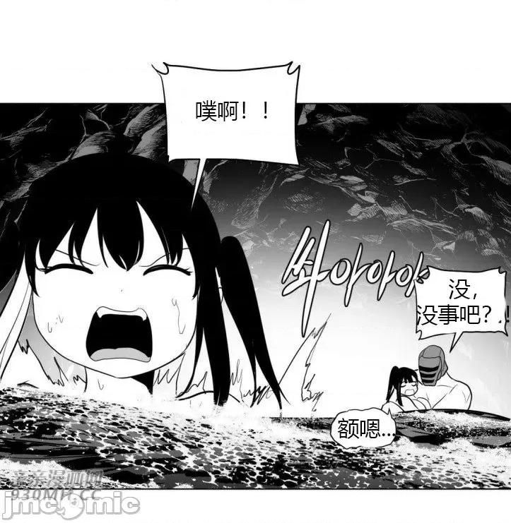 新世界之魔物猎手 新世界之魔物猎手-第22话 第55页