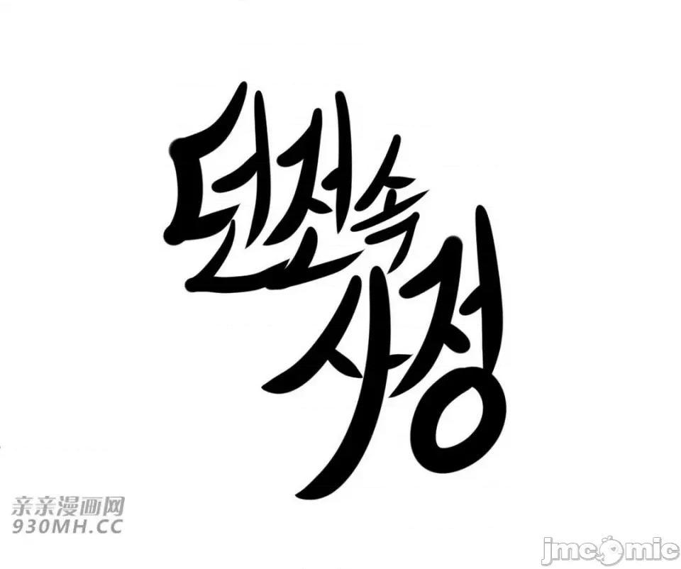 新世界之魔物猎手 新世界之魔物猎手-第24话 第3页