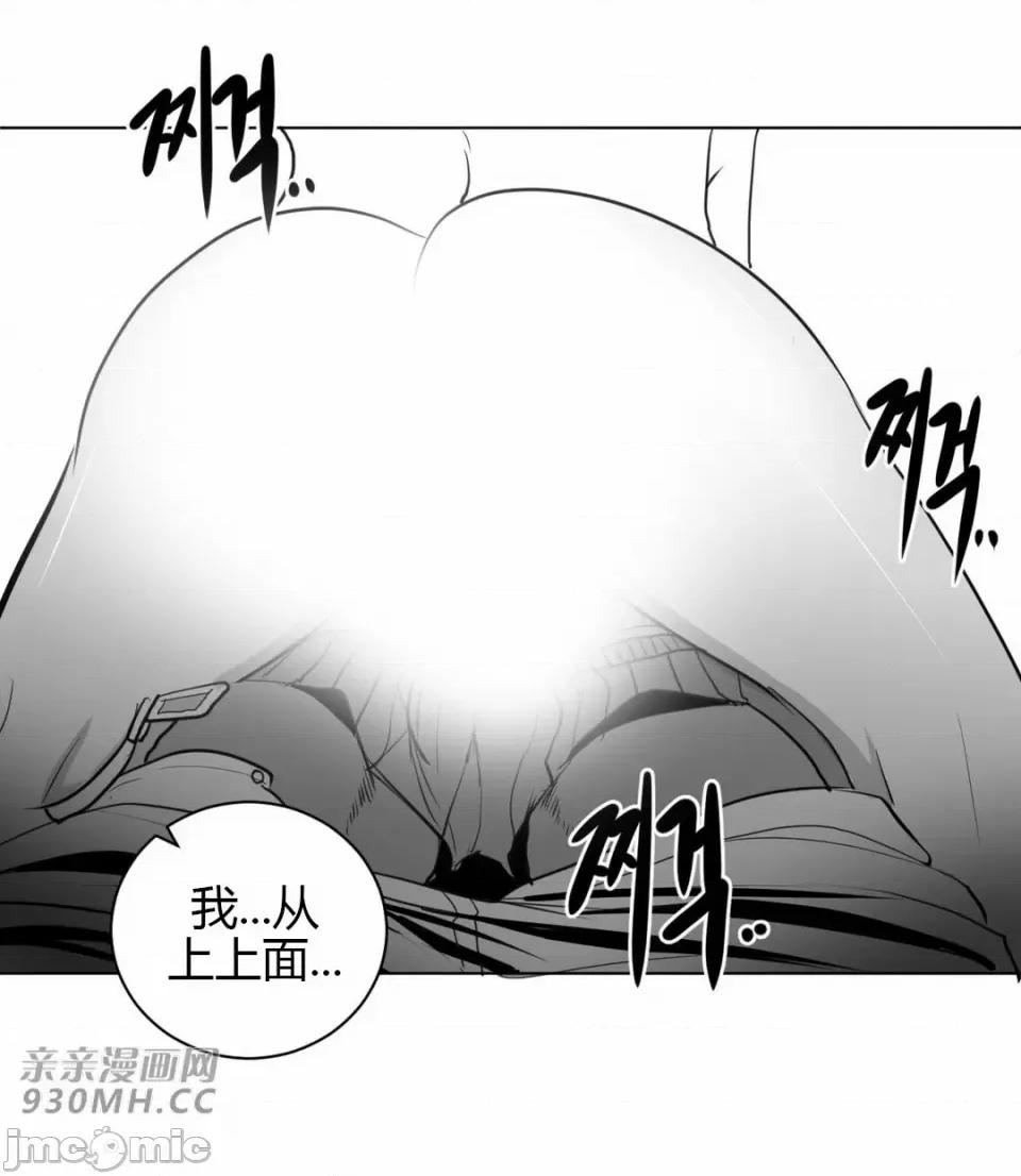 新世界之魔物猎手 新世界之魔物猎手-第24话 第10页