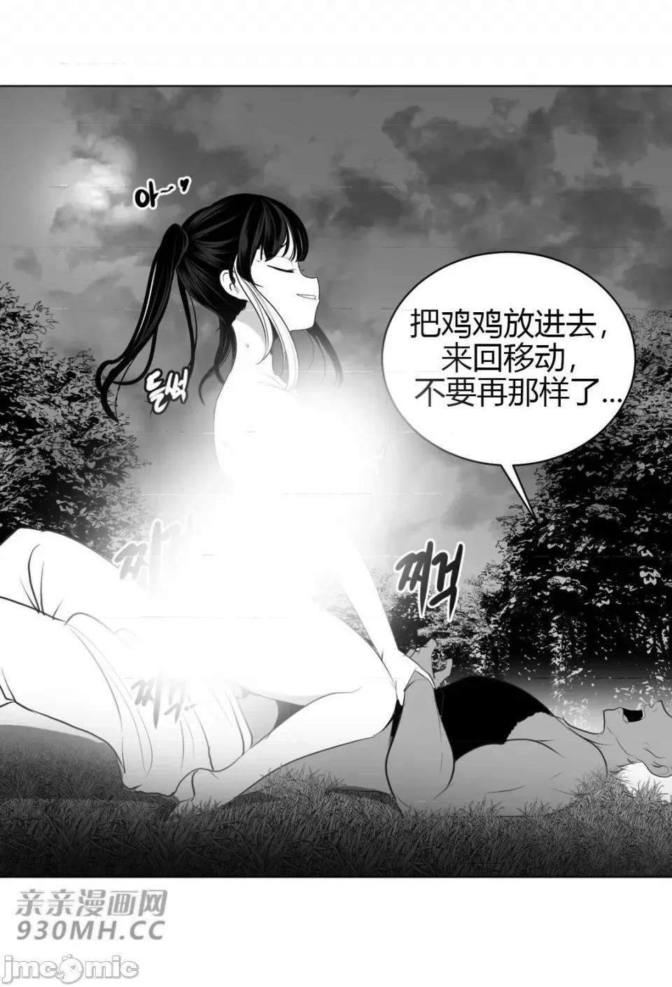 新世界之魔物猎手 新世界之魔物猎手-第24话 第11页