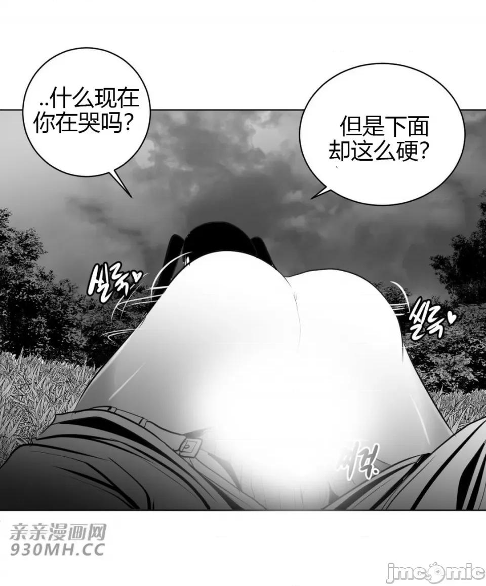新世界之魔物猎手 新世界之魔物猎手-第24话 第16页