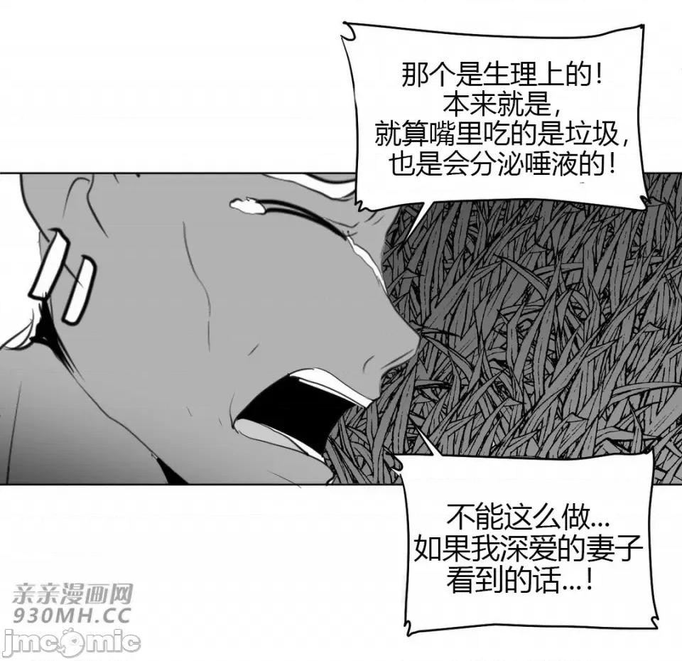 新世界之魔物猎手 新世界之魔物猎手-第24话 第17页