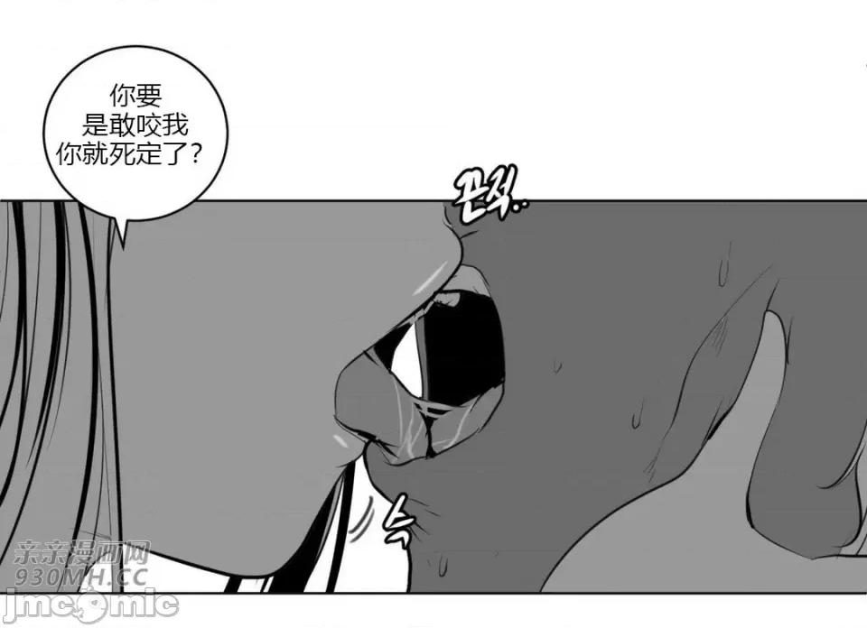 新世界之魔物猎手 新世界之魔物猎手-第24话 第20页