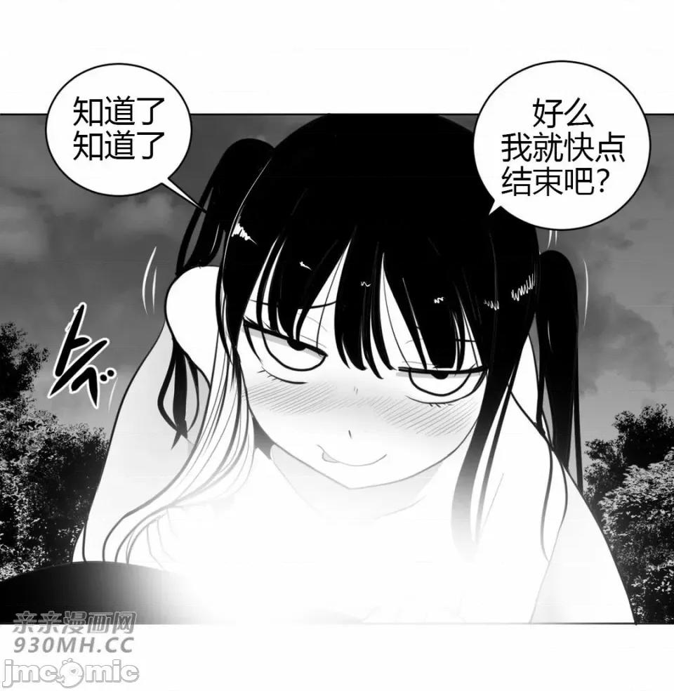 新世界之魔物猎手 新世界之魔物猎手-第24话 第23页
