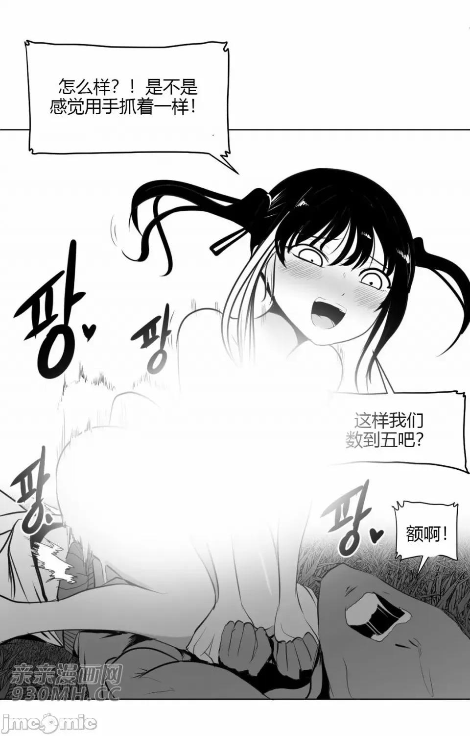 新世界之魔物猎手 新世界之魔物猎手-第24话 第25页