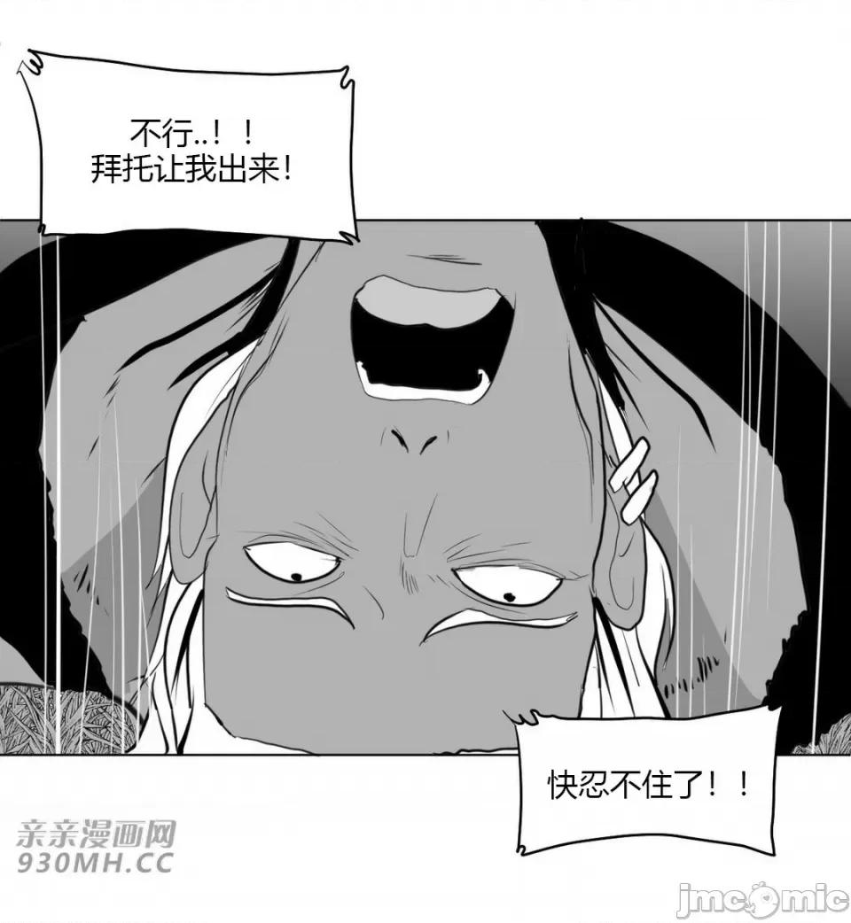 新世界之魔物猎手 新世界之魔物猎手-第24话 第28页