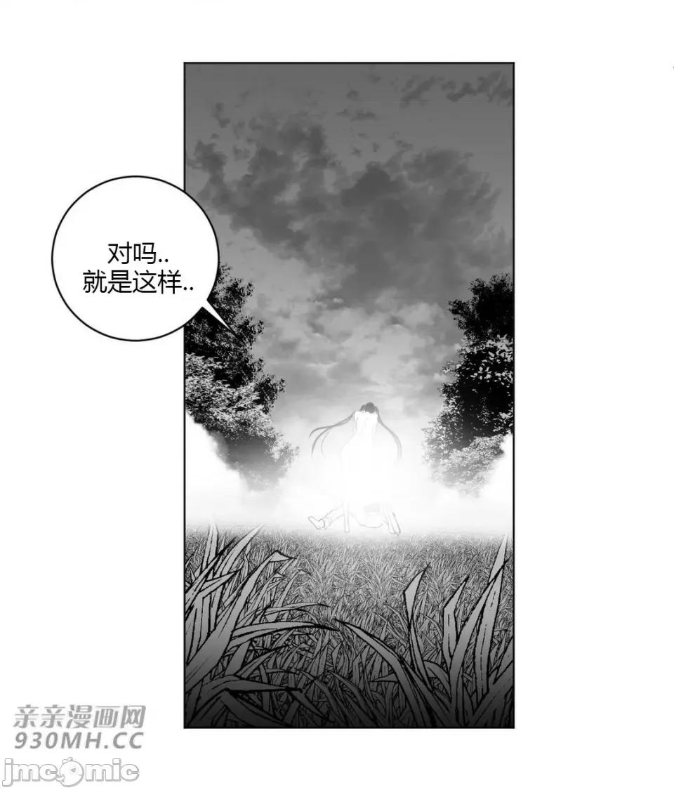 新世界之魔物猎手 新世界之魔物猎手-第24话 第35页