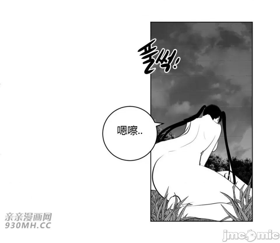 新世界之魔物猎手 新世界之魔物猎手-第24话 第39页