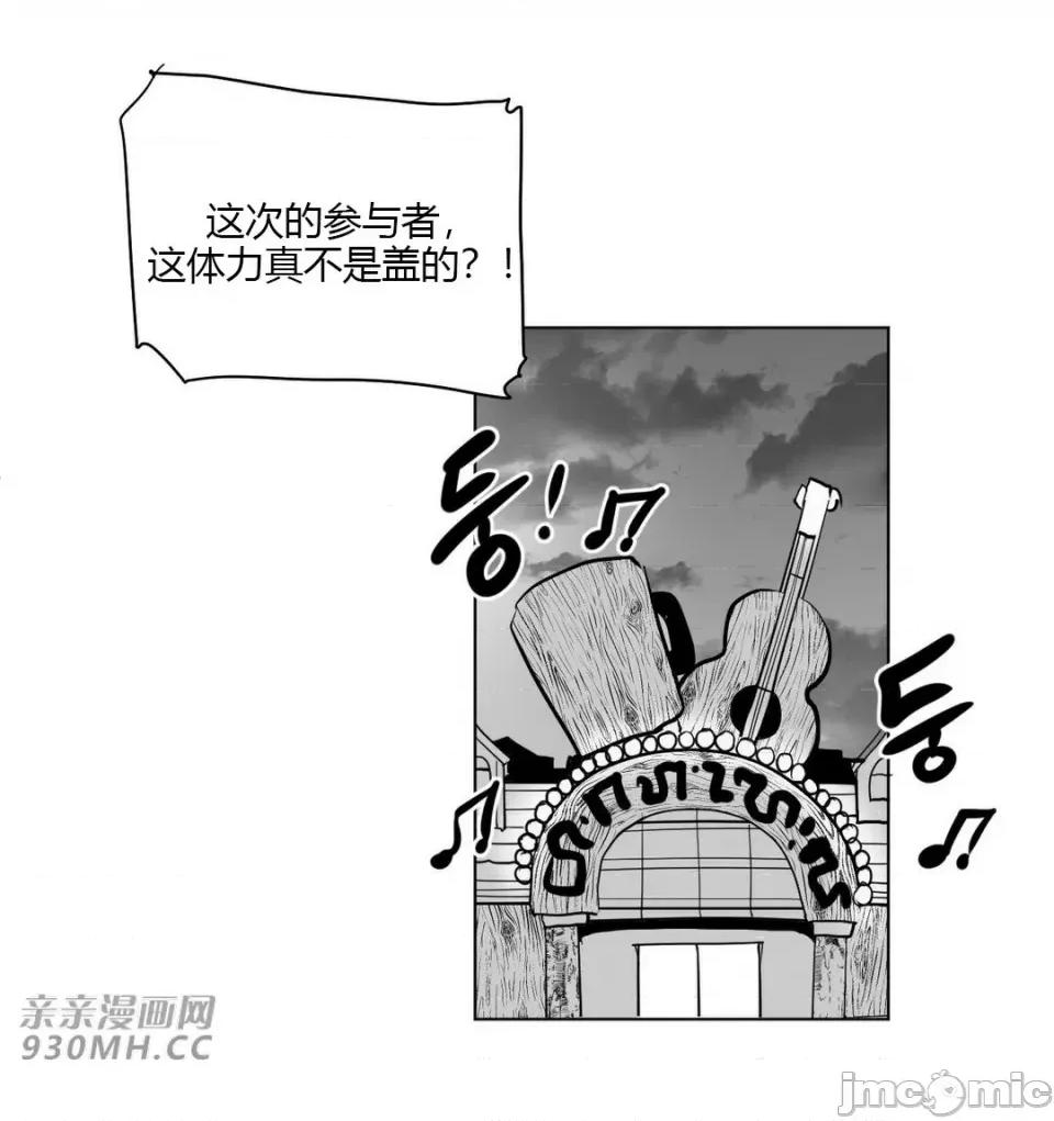 新世界之魔物猎手 新世界之魔物猎手-第24话 第43页