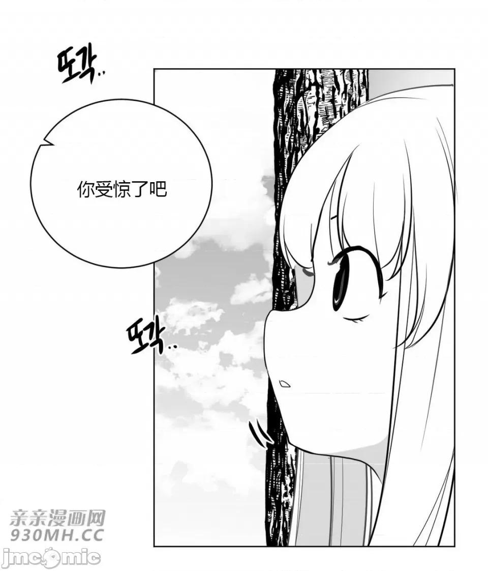 新世界之魔物猎手 新世界之魔物猎手-第24话 第70页