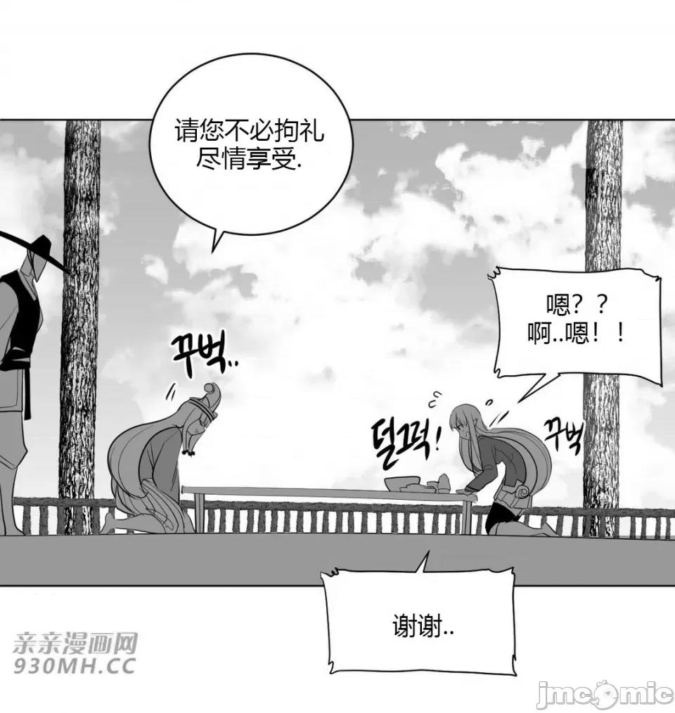 新世界之魔物猎手 新世界之魔物猎手-第24话 第72页