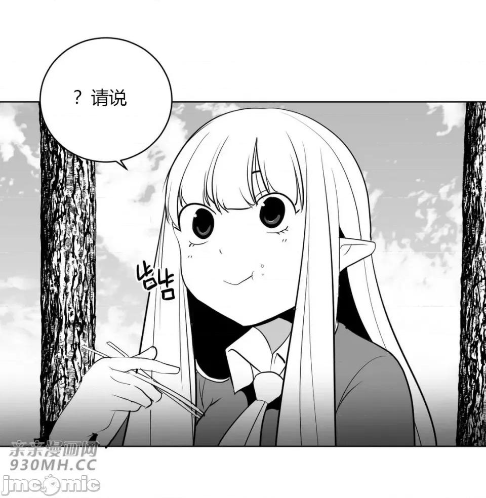 新世界之魔物猎手 新世界之魔物猎手-第24话 第78页