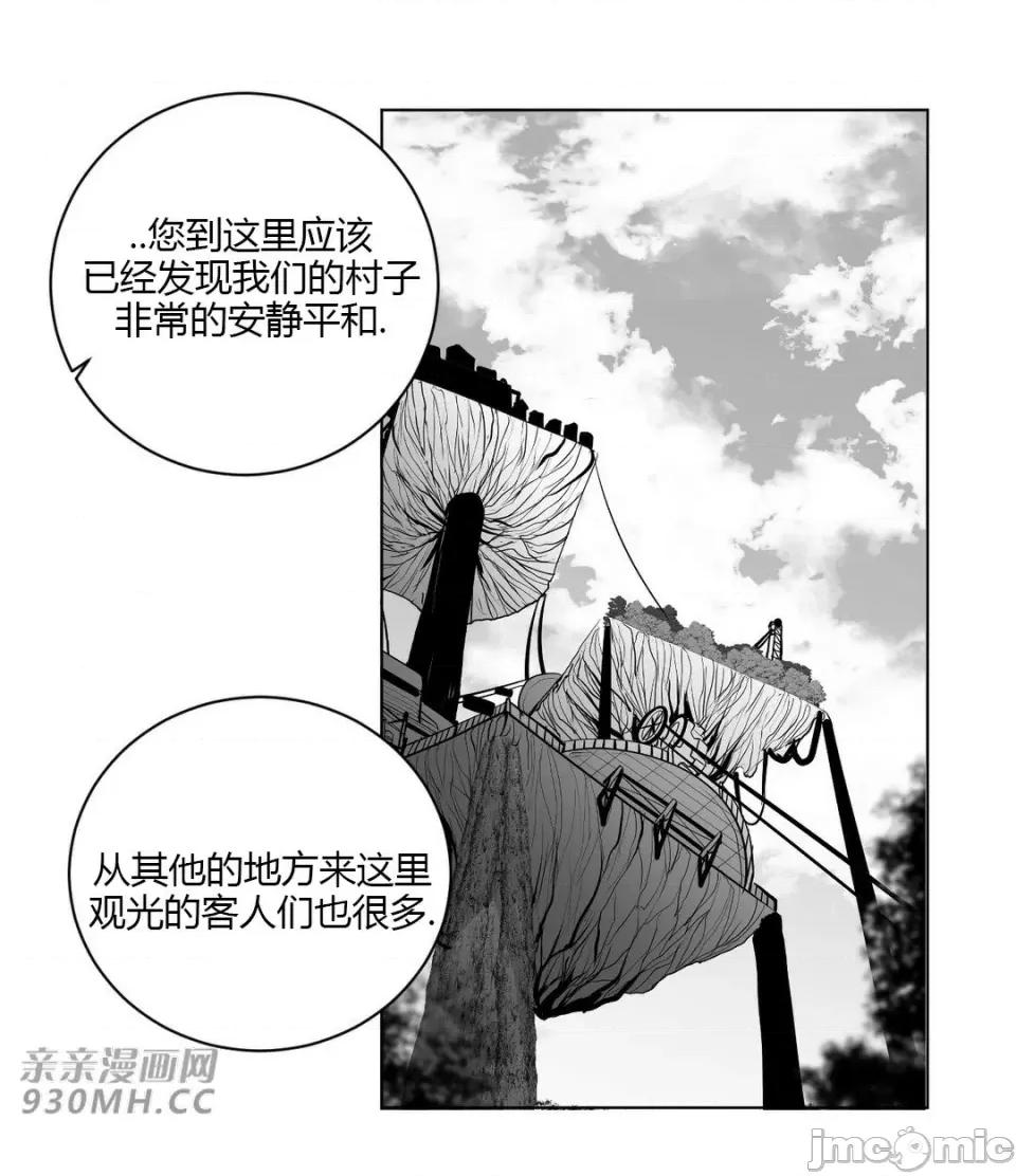 新世界之魔物猎手 新世界之魔物猎手-第24话 第79页