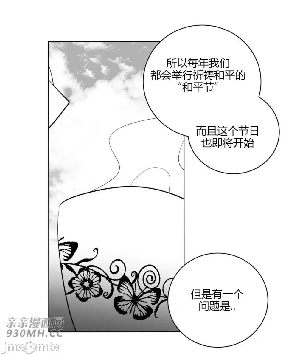 新世界之魔物猎手 新世界之魔物猎手-第24话 第80页