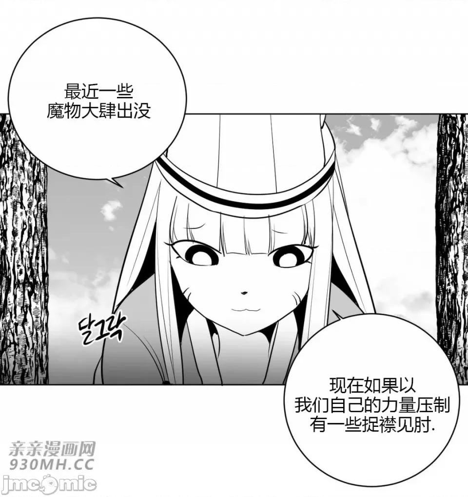 新世界之魔物猎手 新世界之魔物猎手-第24话 第81页
