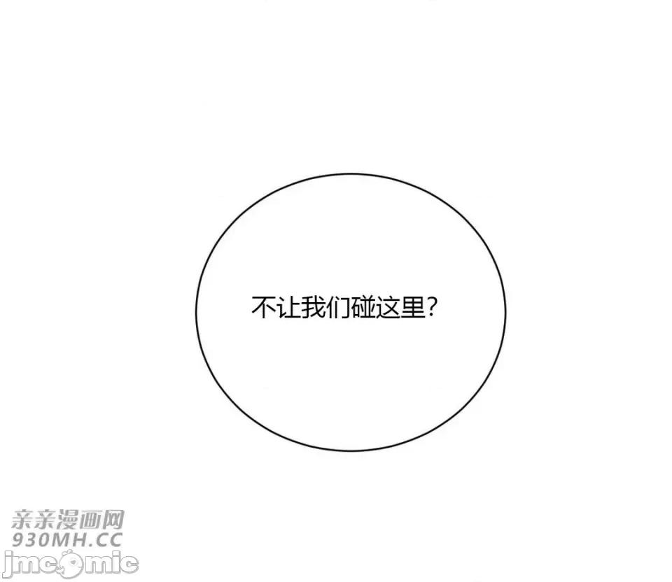 新世界之魔物猎手 新世界之魔物猎手-第24话 第90页