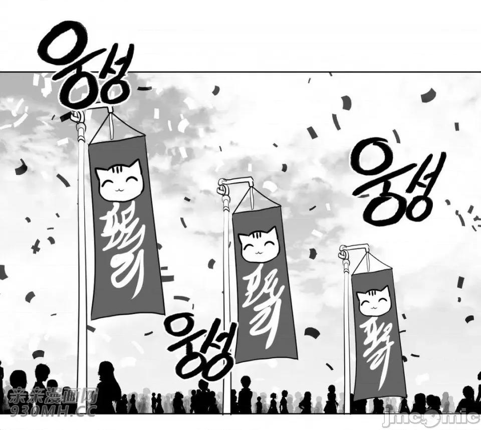 新世界之魔物猎手 新世界之魔物猎手-第25话 第2页