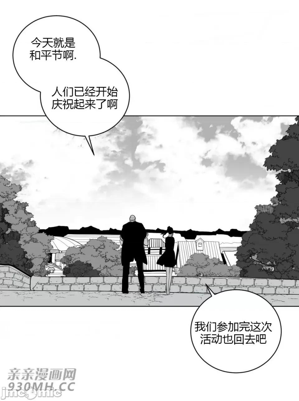 新世界之魔物猎手 新世界之魔物猎手-第25话 第3页