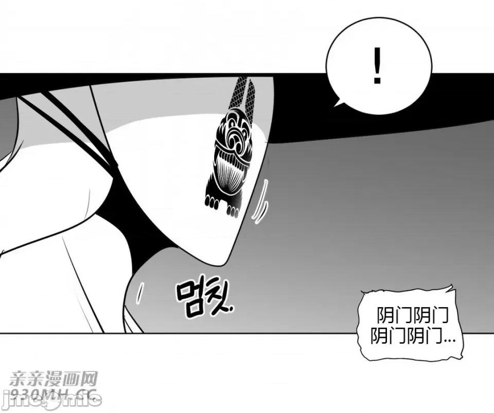 新世界之魔物猎手 新世界之魔物猎手-第25话 第20页