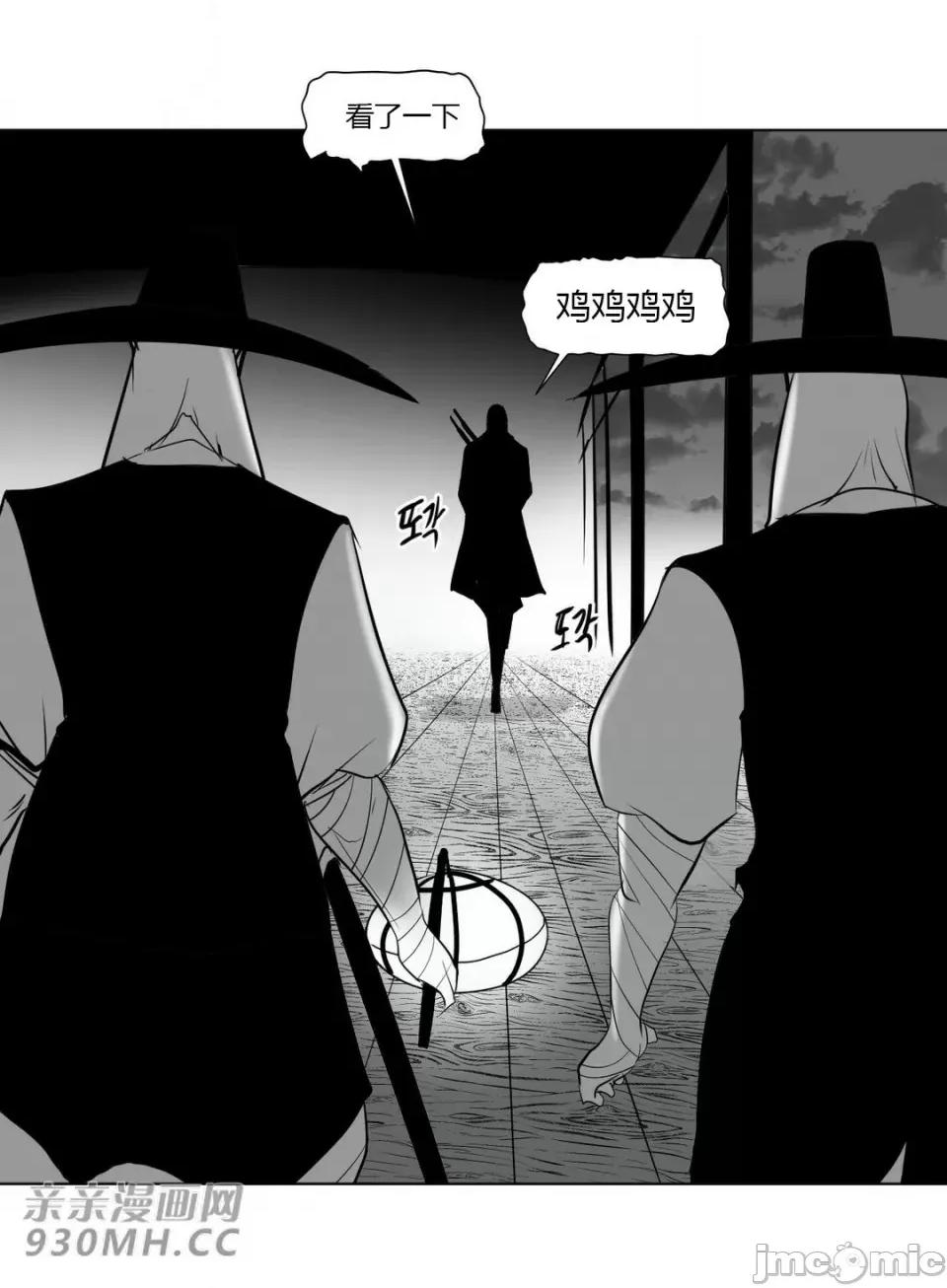 新世界之魔物猎手 新世界之魔物猎手-第25话 第21页