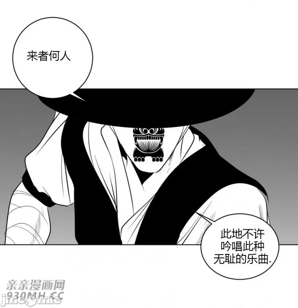 新世界之魔物猎手 新世界之魔物猎手-第25话 第23页