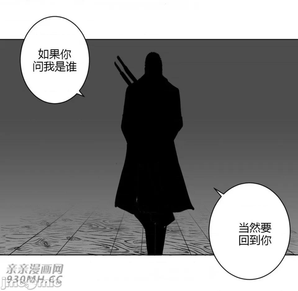 新世界之魔物猎手 新世界之魔物猎手-第25话 第24页