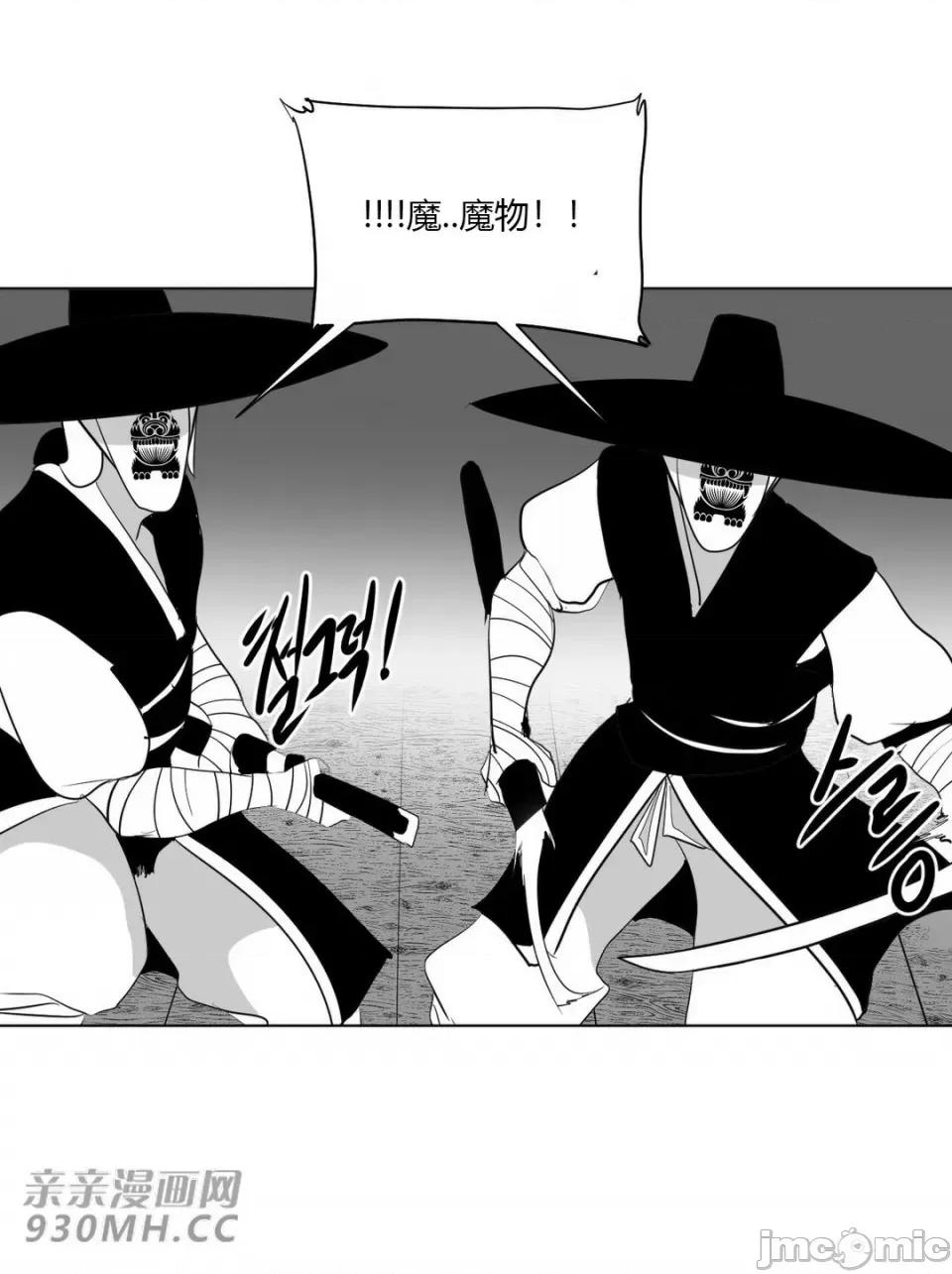 新世界之魔物猎手 新世界之魔物猎手-第25话 第27页