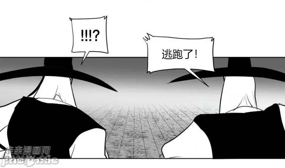 新世界之魔物猎手 新世界之魔物猎手-第25话 第28页