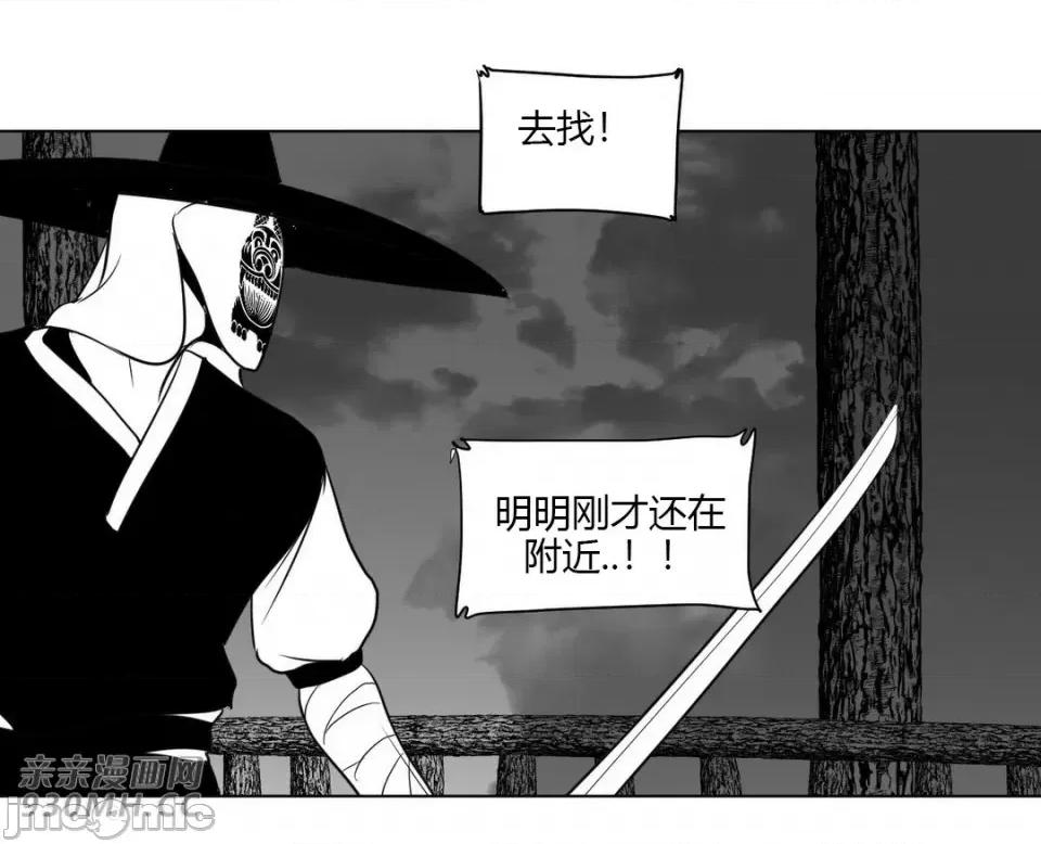 新世界之魔物猎手 新世界之魔物猎手-第25话 第29页
