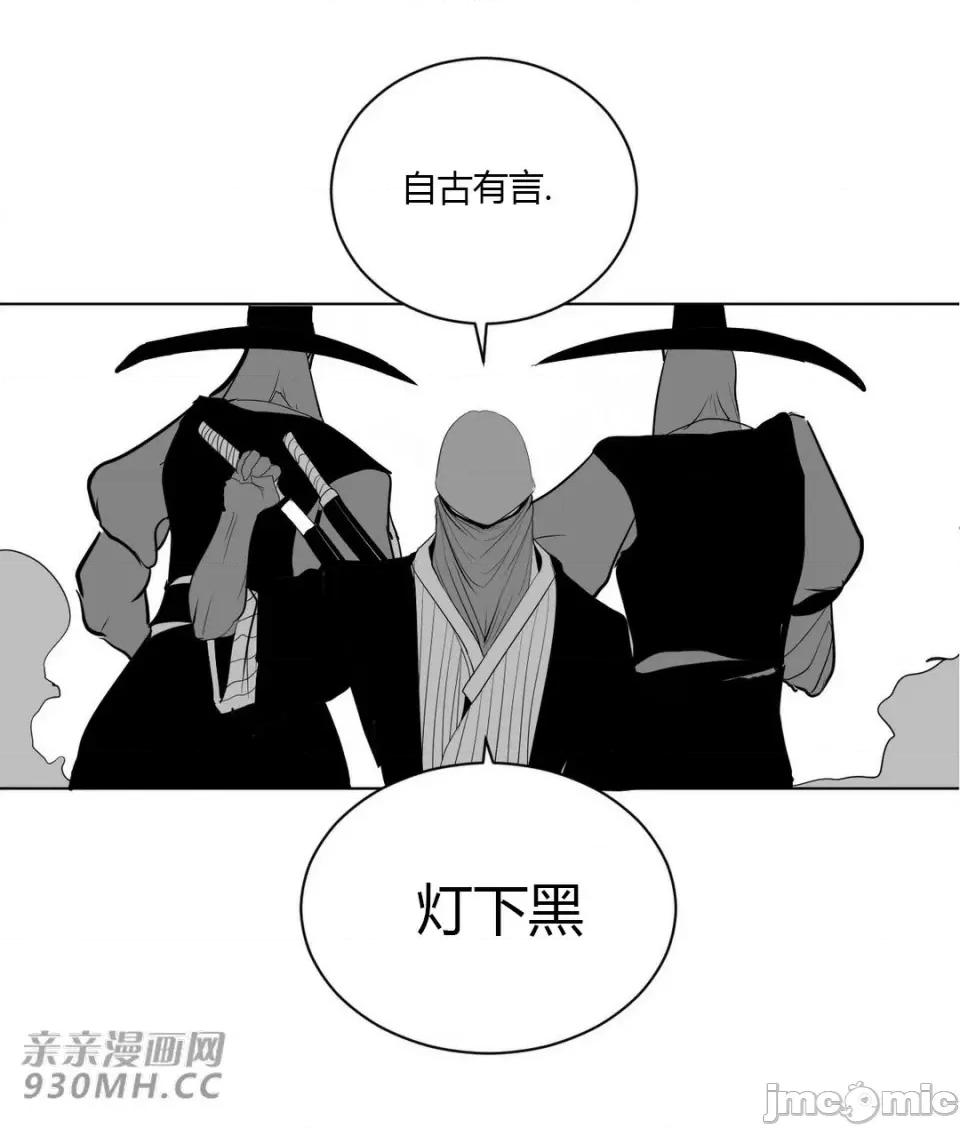 新世界之魔物猎手 新世界之魔物猎手-第25话 第30页